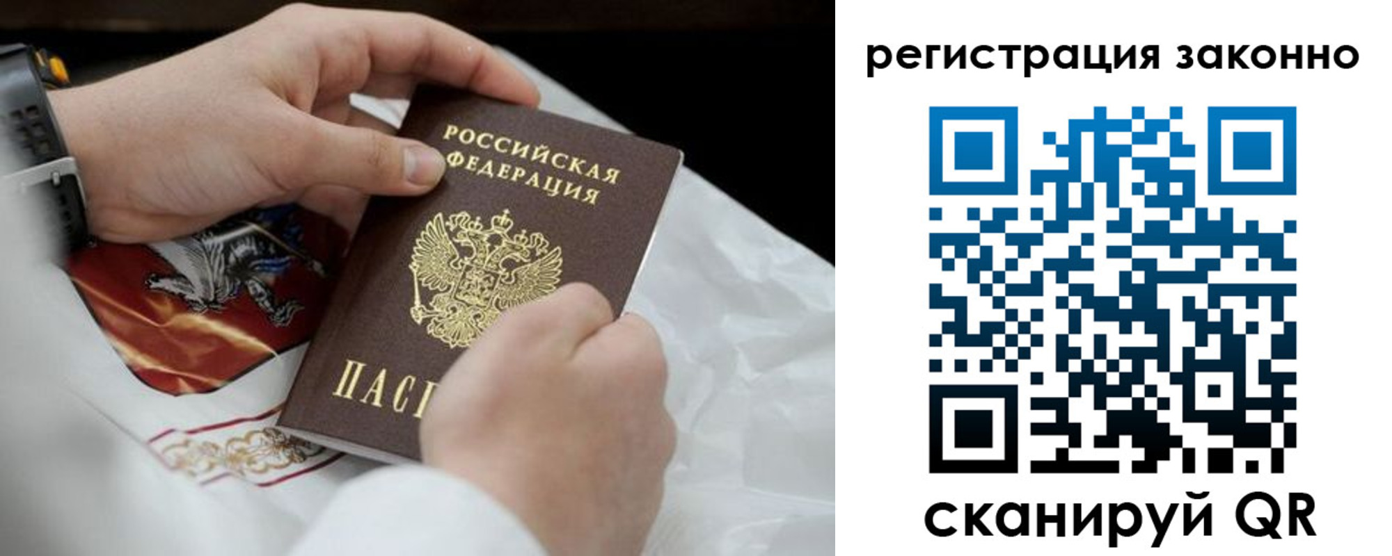 прописка штамп в Ершове