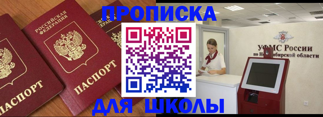 прописка поиск в Ершове