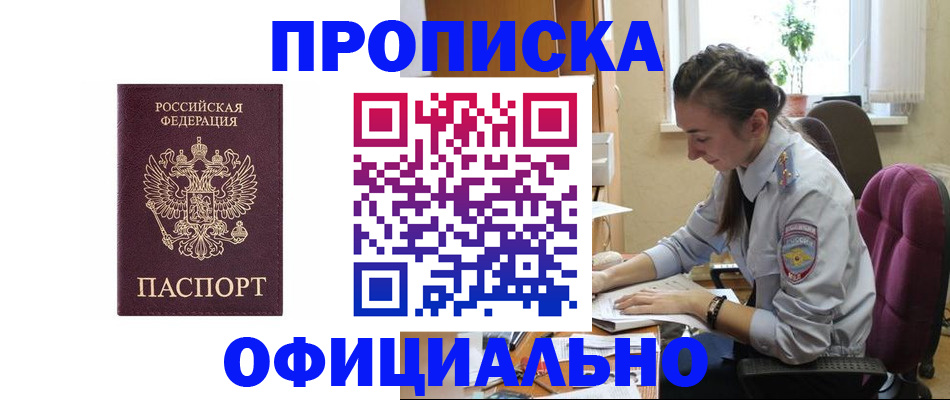 временная регистрация поиск в Ершове