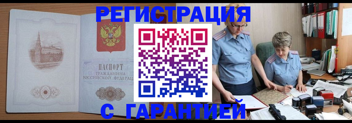 временная регистрация адрес в Ершове
